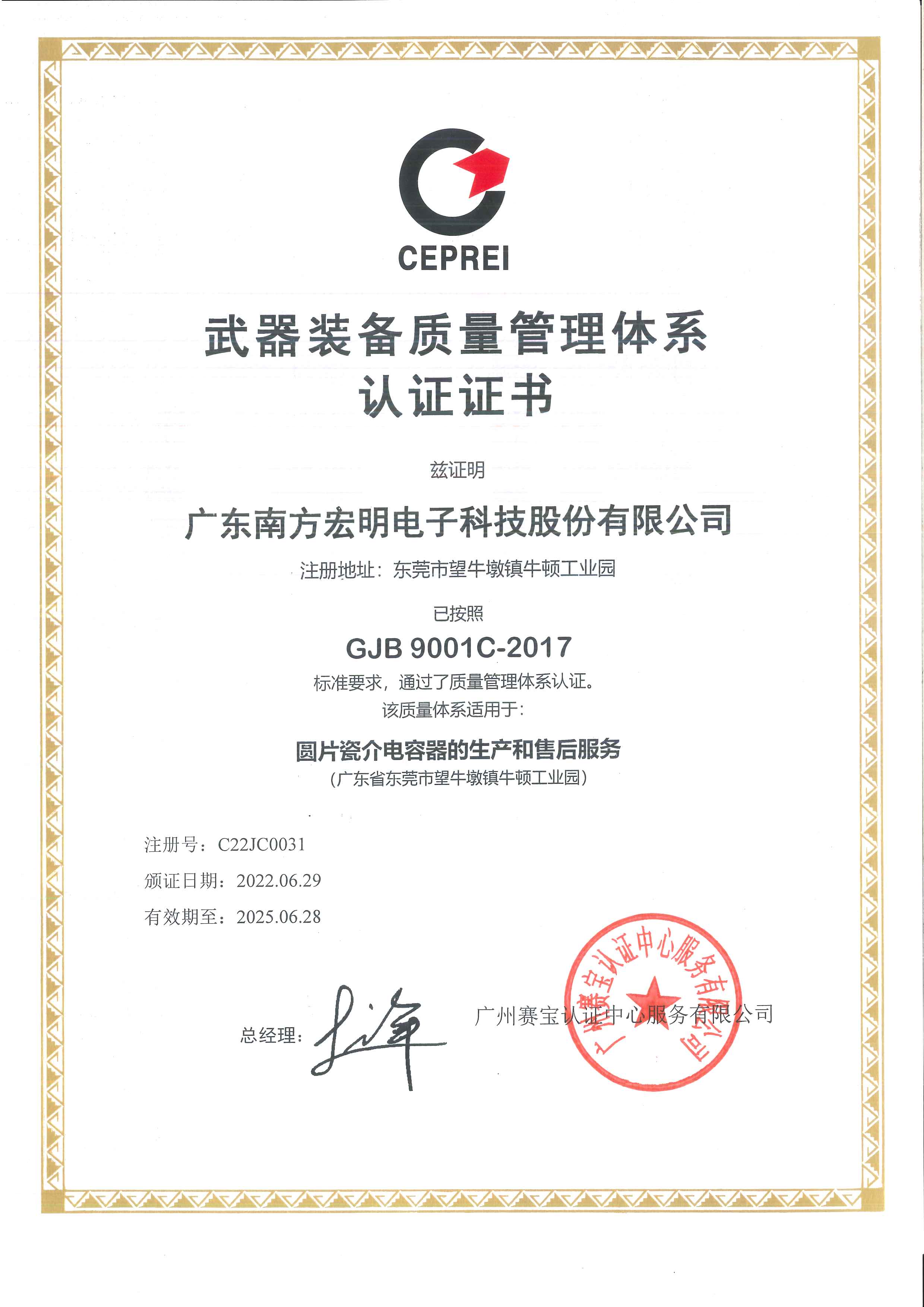 武器裝備認(rèn)證_中文.jpg